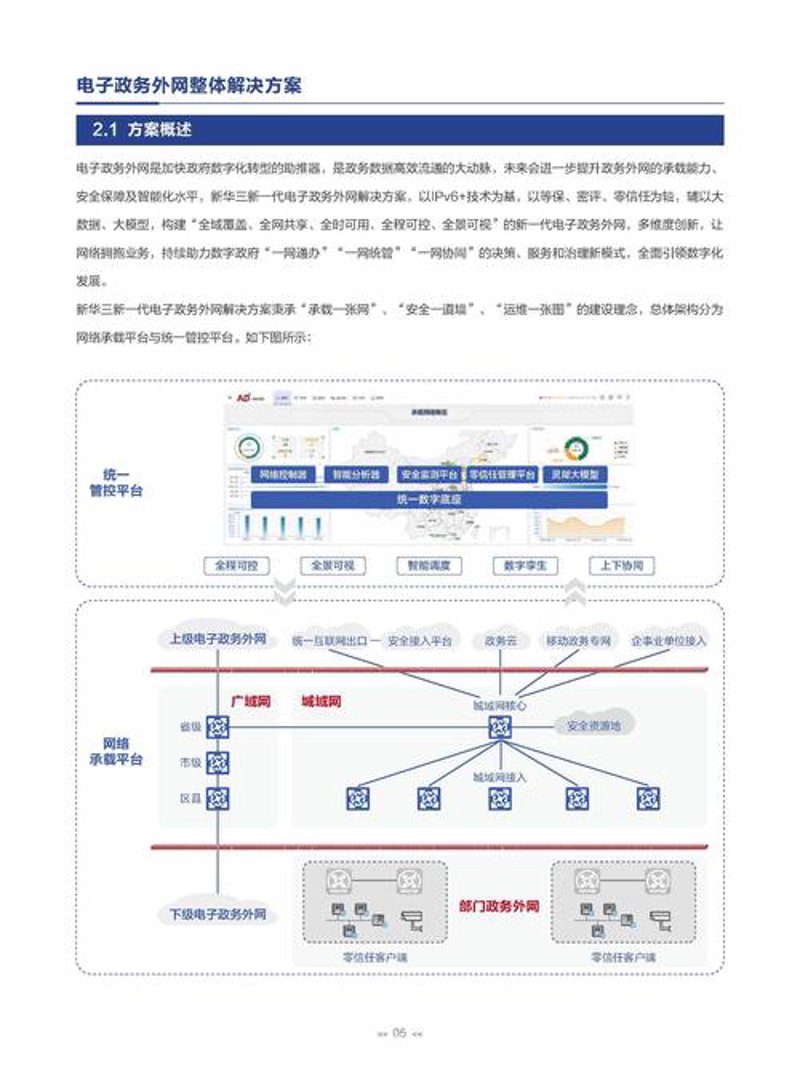 电路板定制选购指南